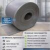 Магнитная сетка на дверь